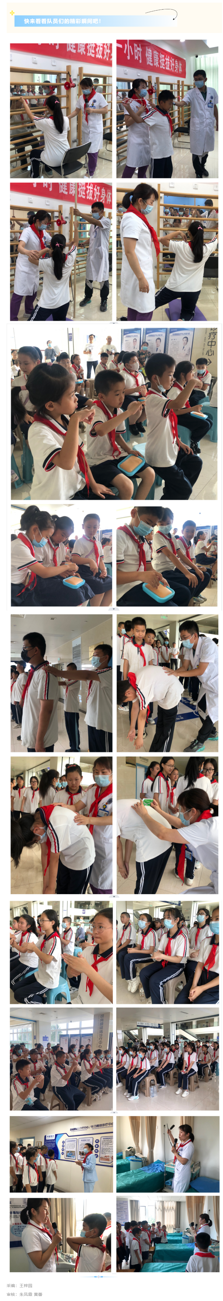 少先隊員走進醫(yī)院 感受醫(yī)學魅力.png
