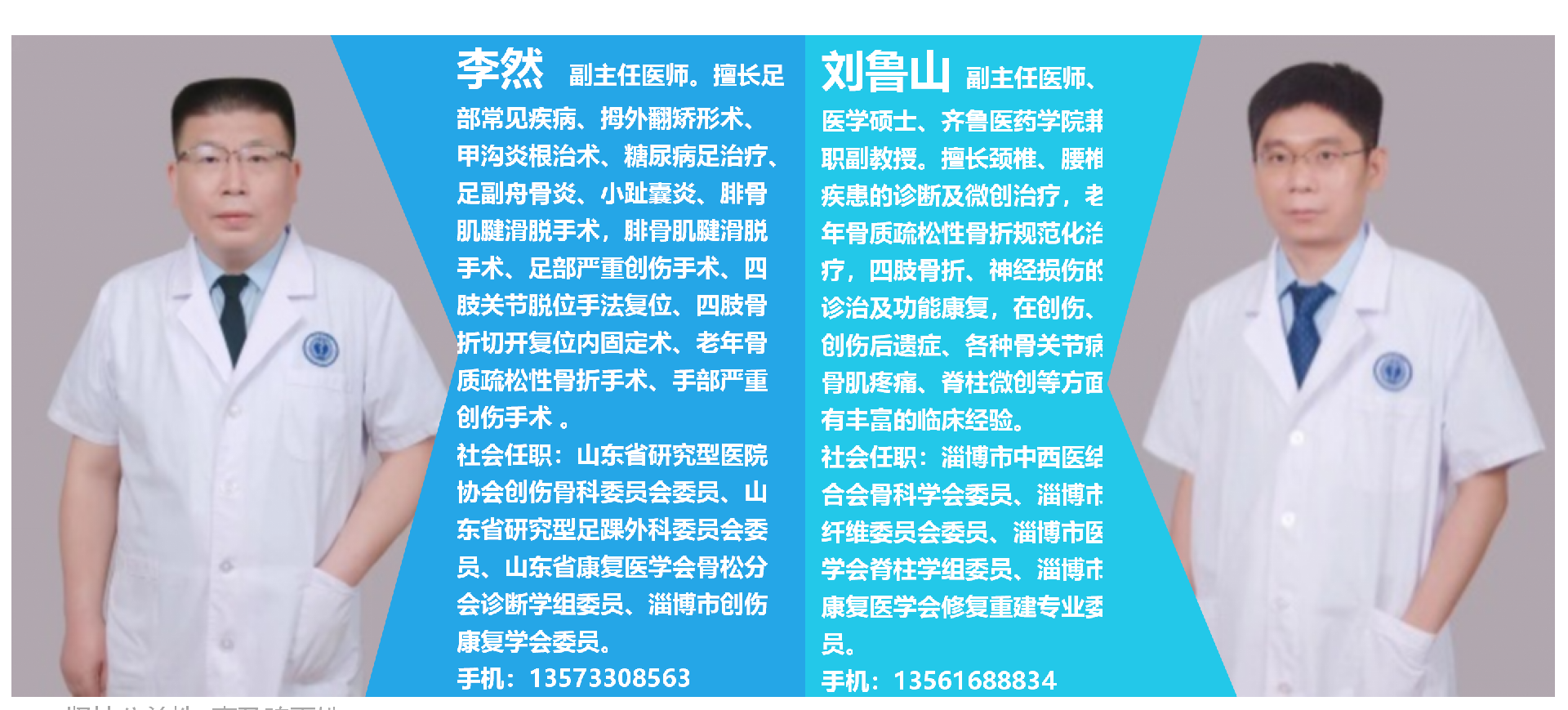 16骨科 王曉麗(1)_09.png